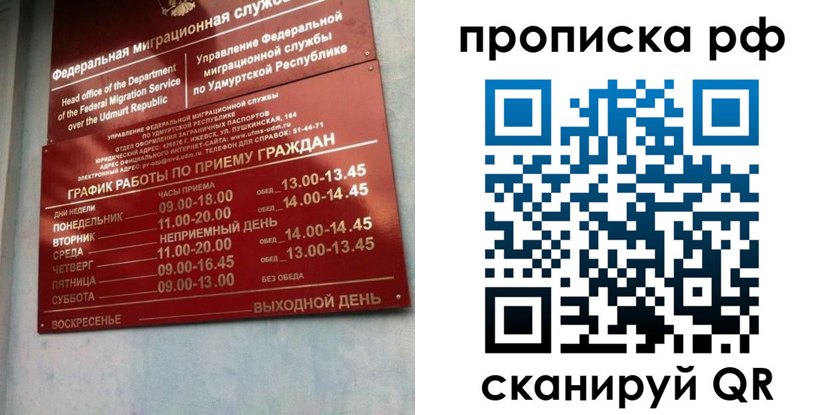 временная регистрация для всех в Дубовке
