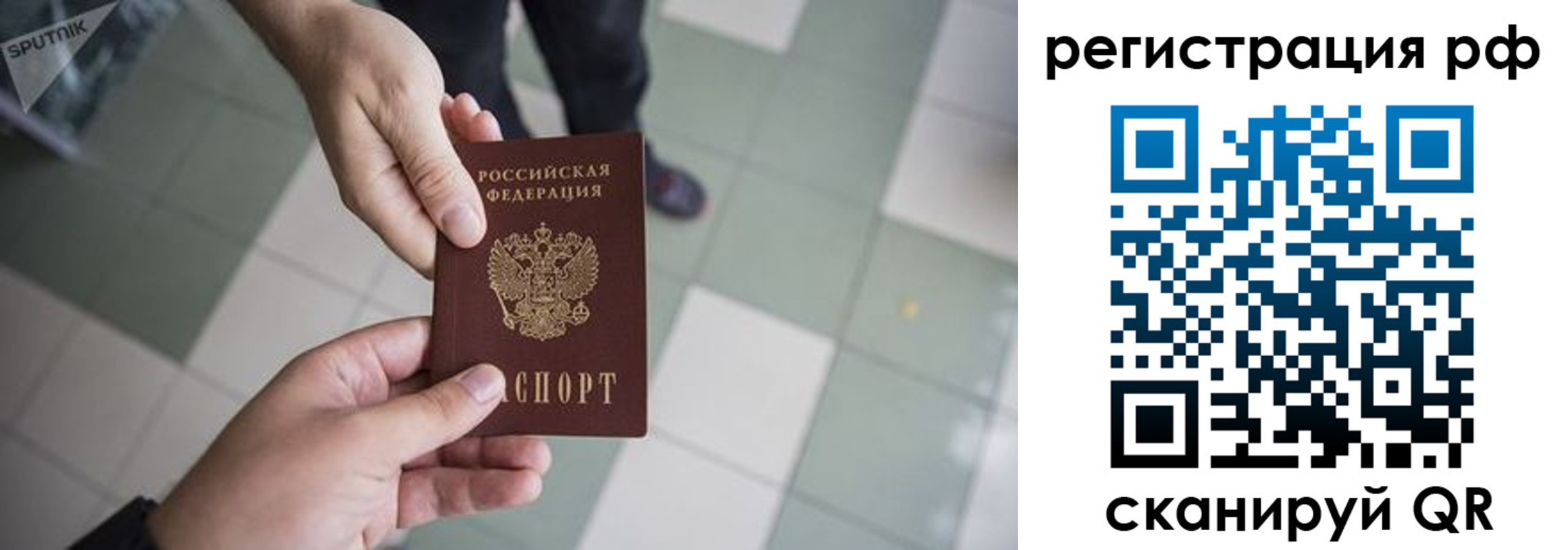прописка для работы в Дубовке